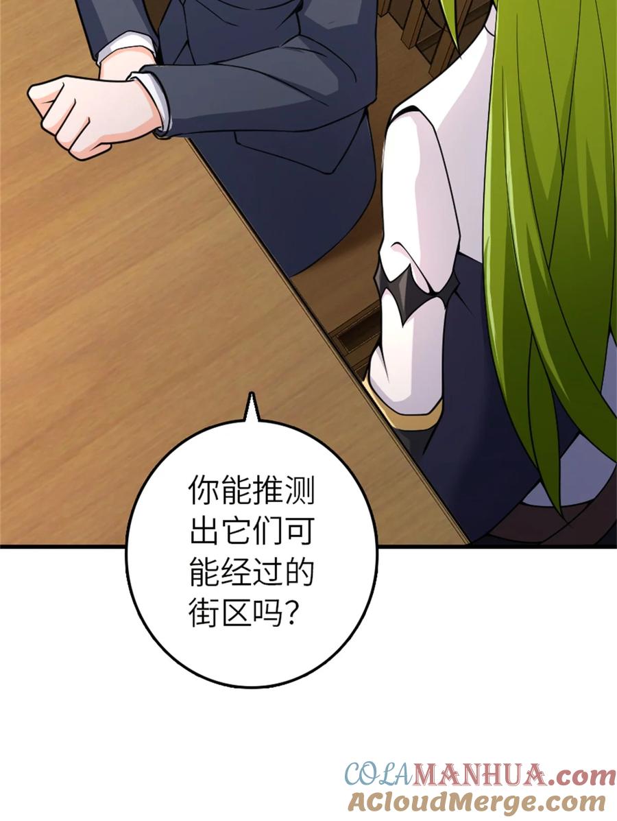 《放开那个女巫》538 火车时代 第34页