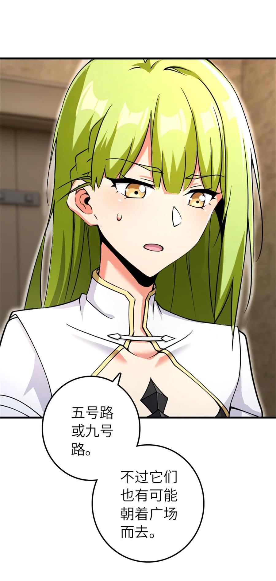 《放开那个女巫》538 火车时代 第35页