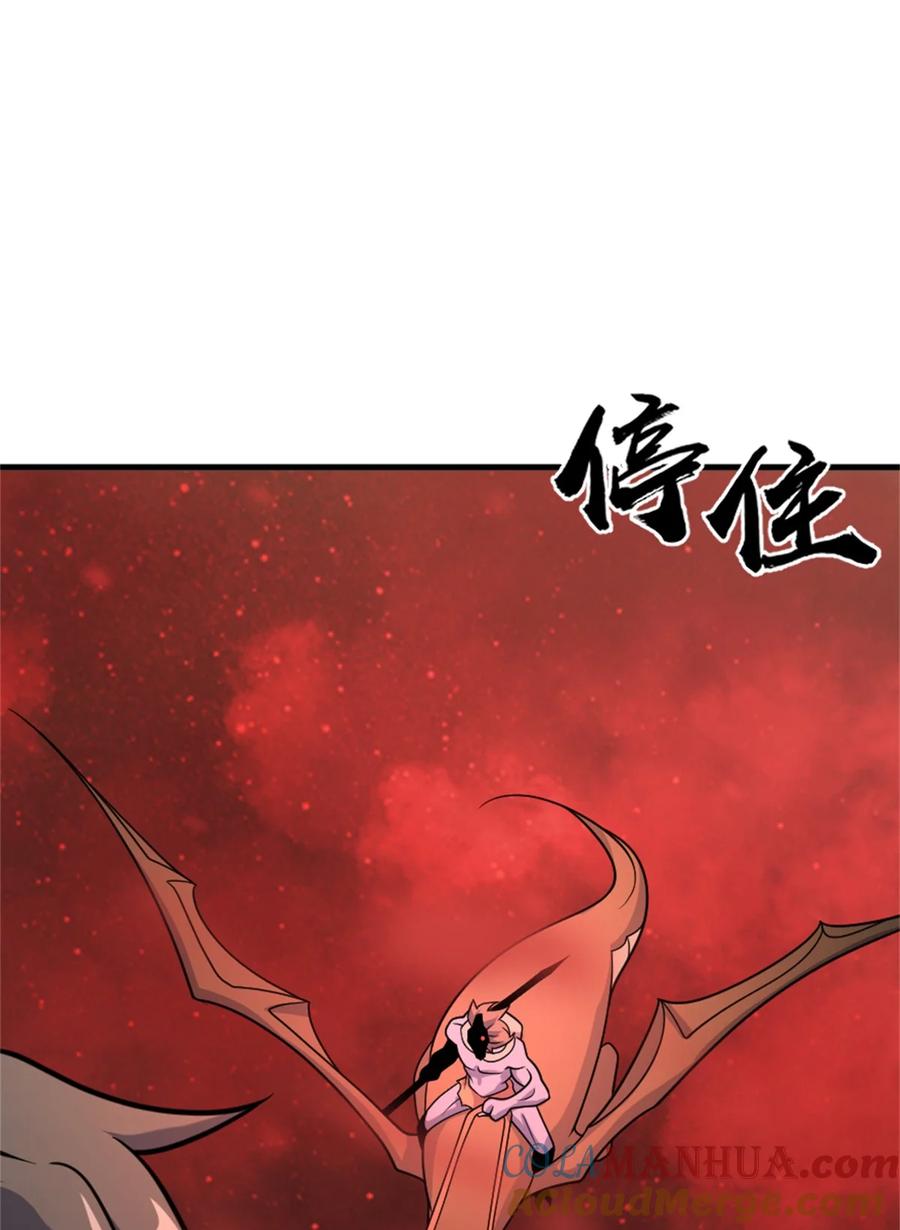《放开那个女巫》538 火车时代 第43页