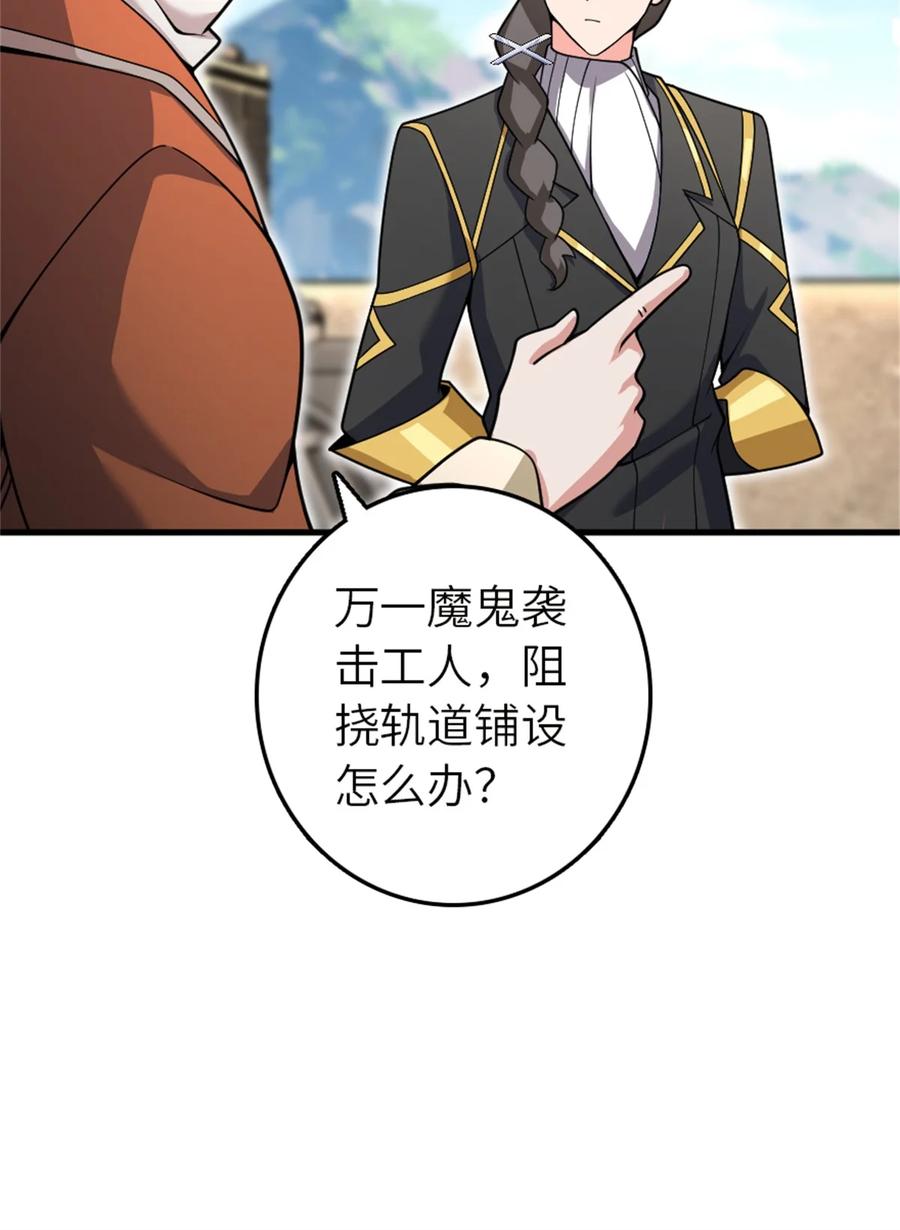 《放开那个女巫》538 火车时代 第11页