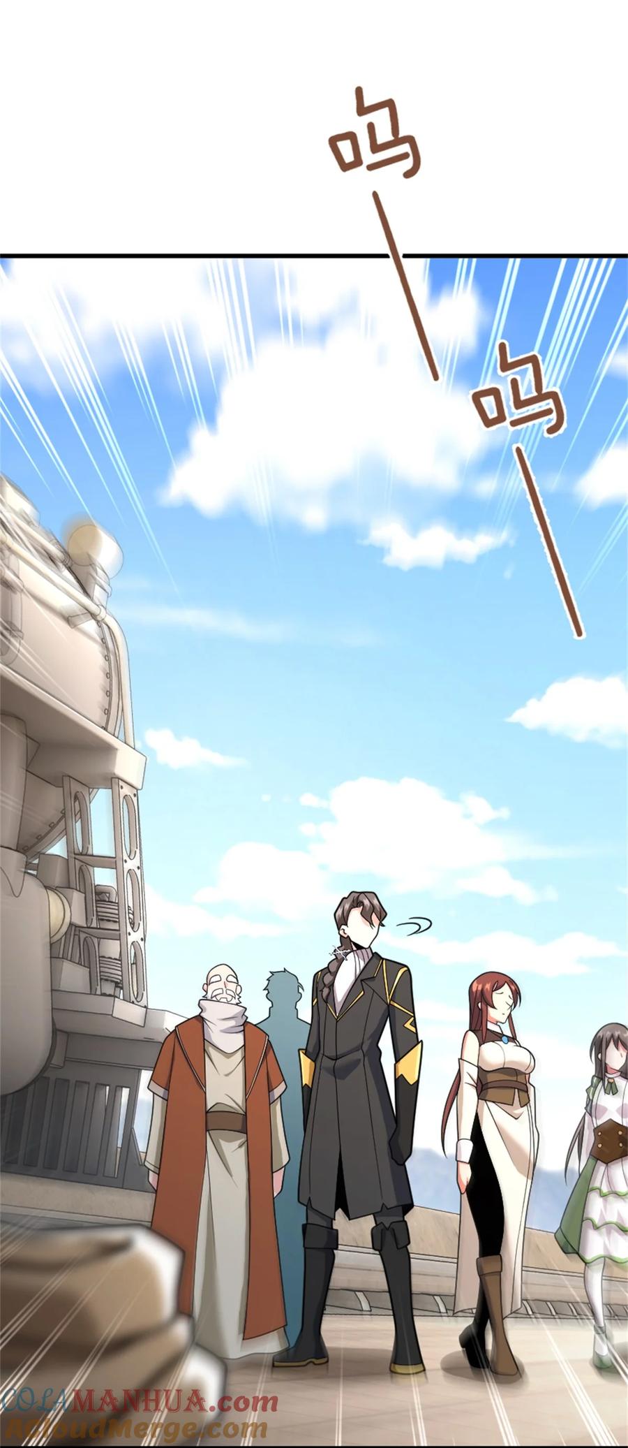 《放开那个女巫》538 火车时代 第16页
