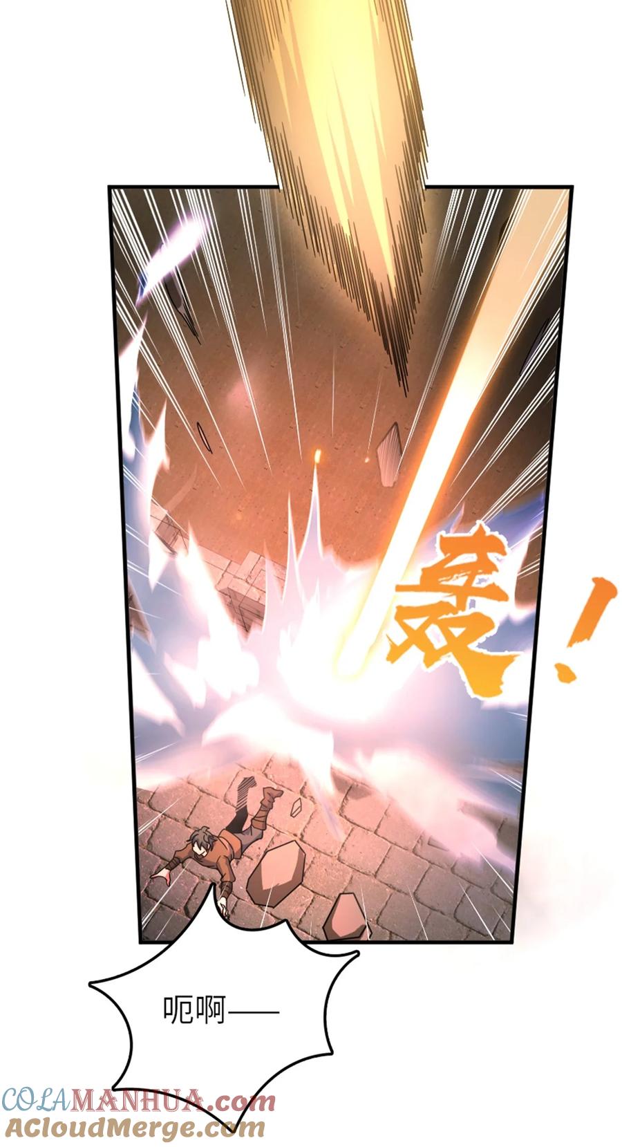 《放开那个女巫》538 火车时代 第49页
