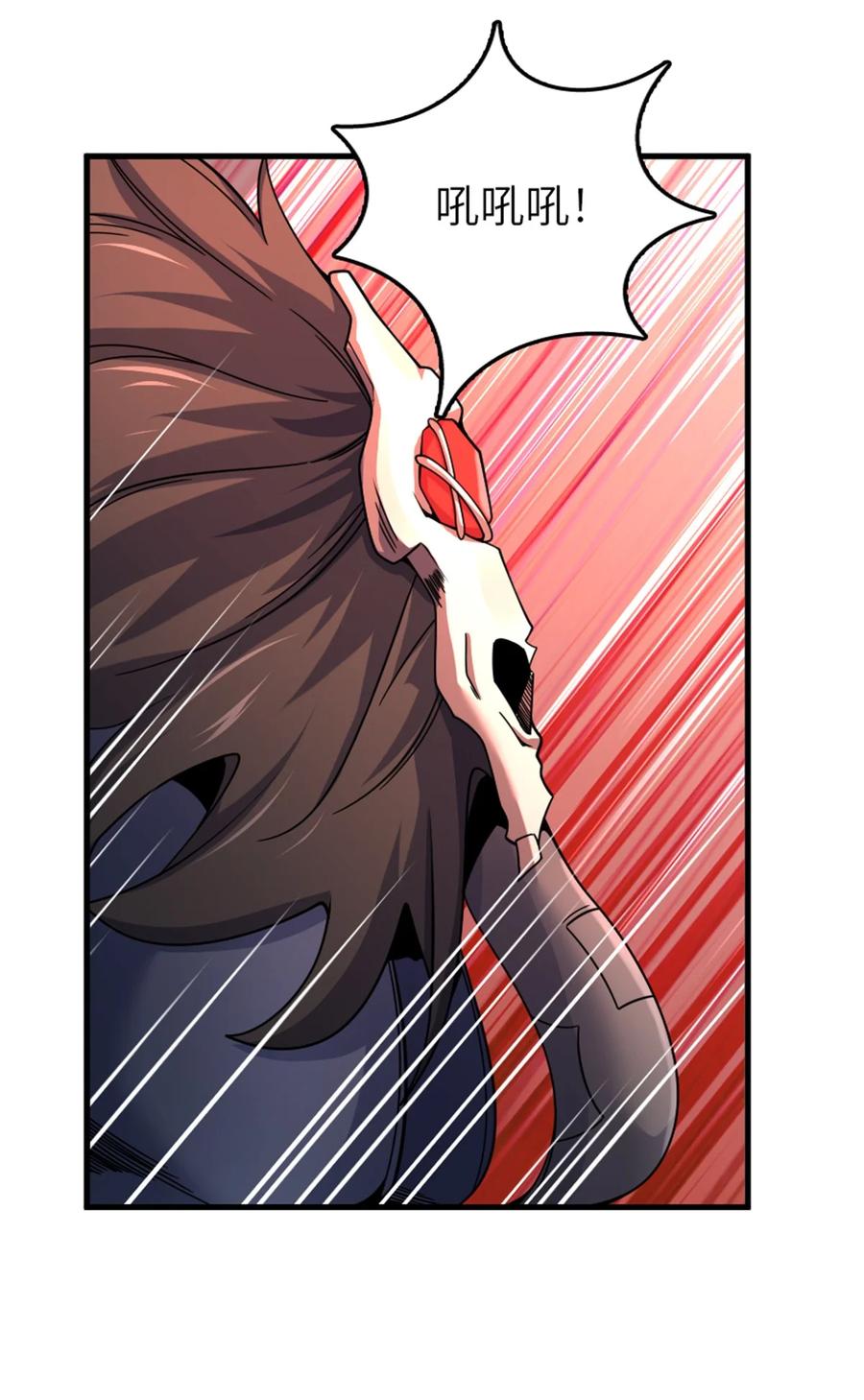 《放开那个女巫》538 火车时代 第50页