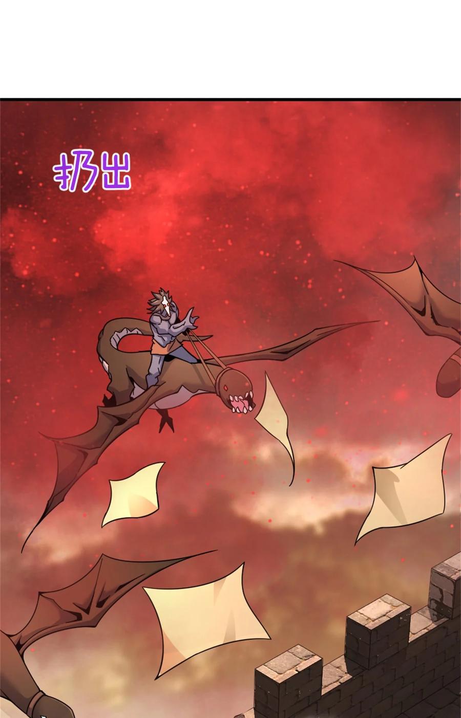 《放开那个女巫》538 火车时代 第51页