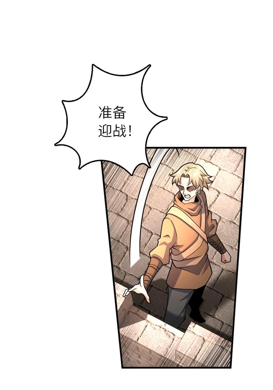 《放开那个女巫》538 火车时代 第30页