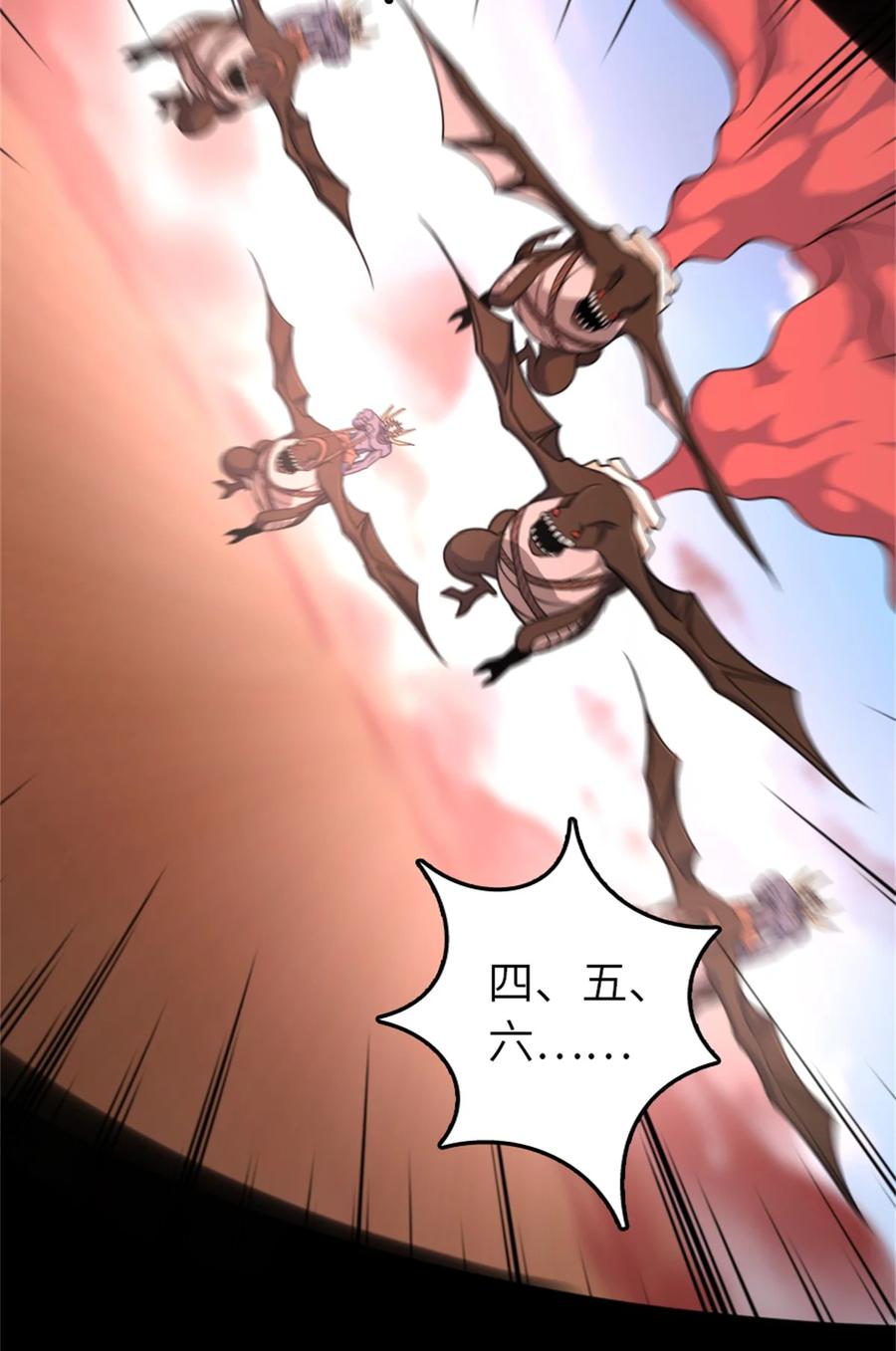 《放开那个女巫》538 火车时代 第27页