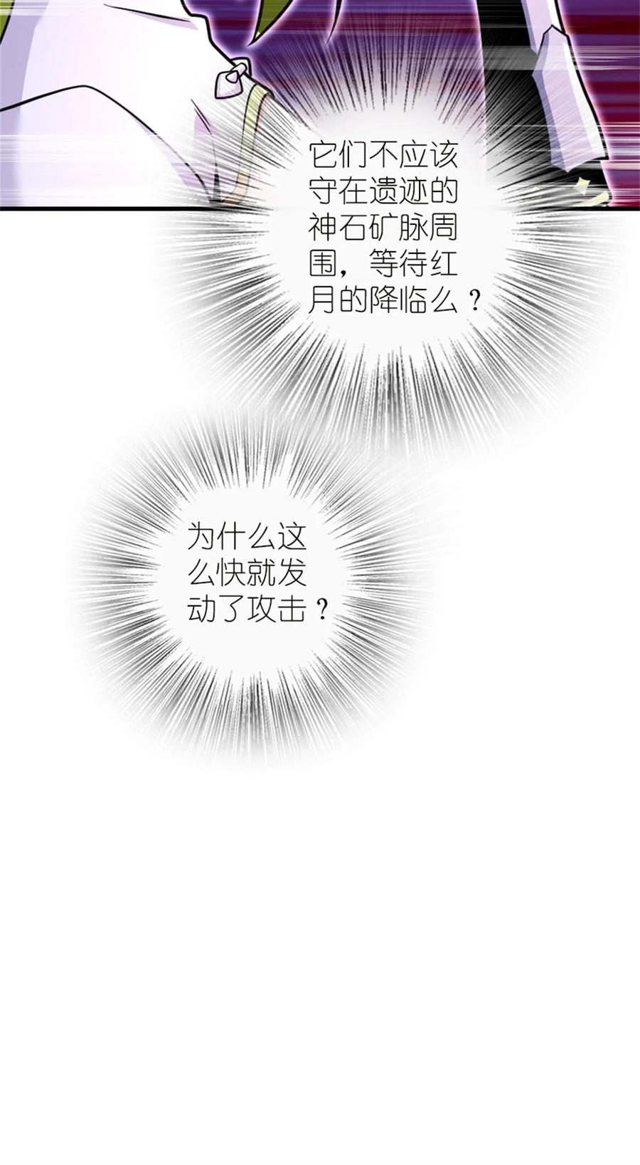 《放开那个女巫》538 火车时代 第29页