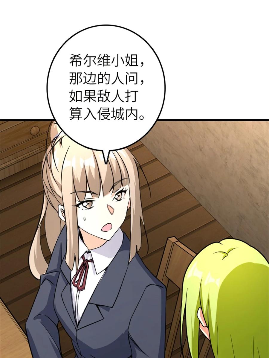 《放开那个女巫》538 火车时代 第33页