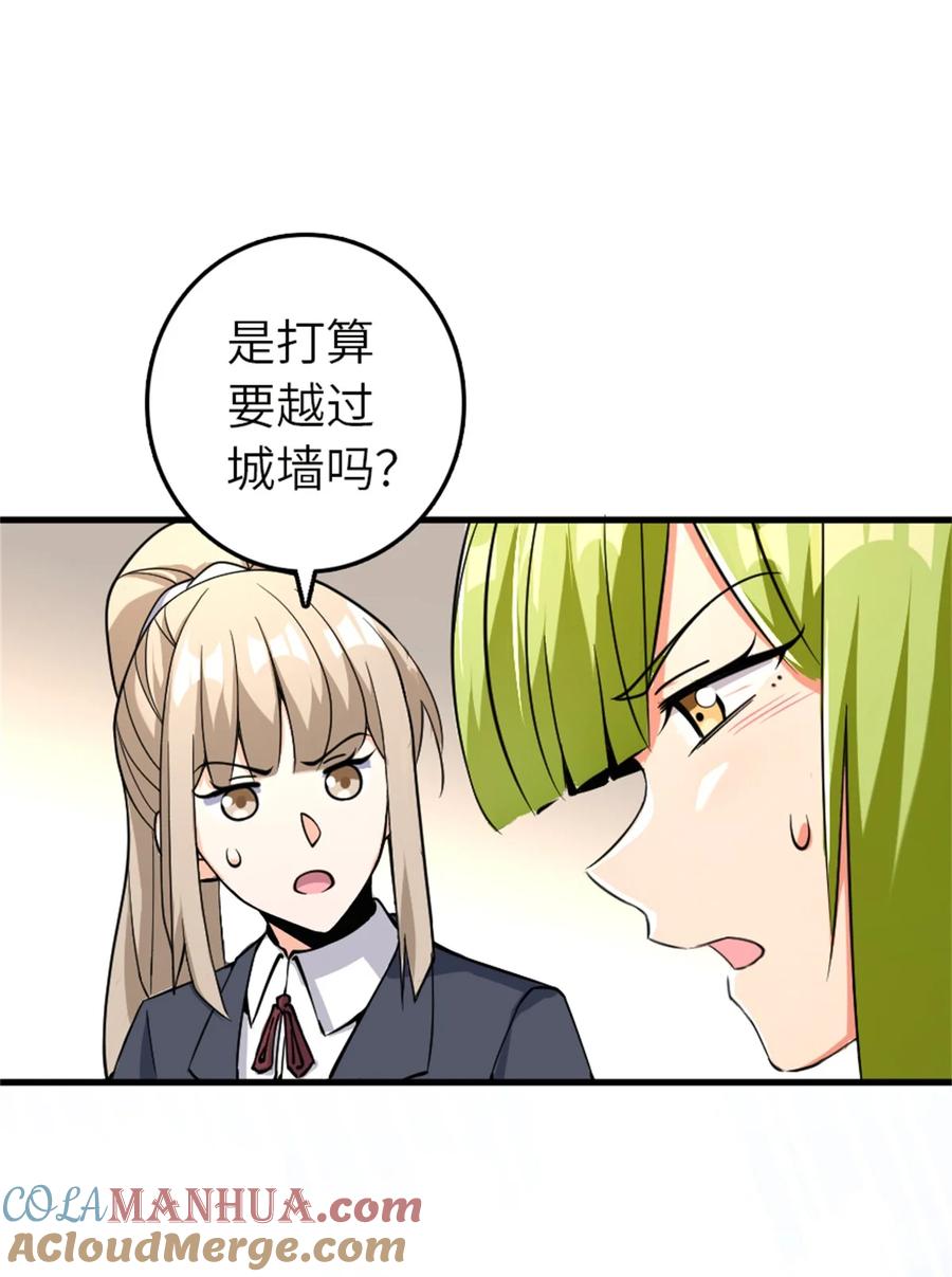 《放开那个女巫》538 火车时代 第40页