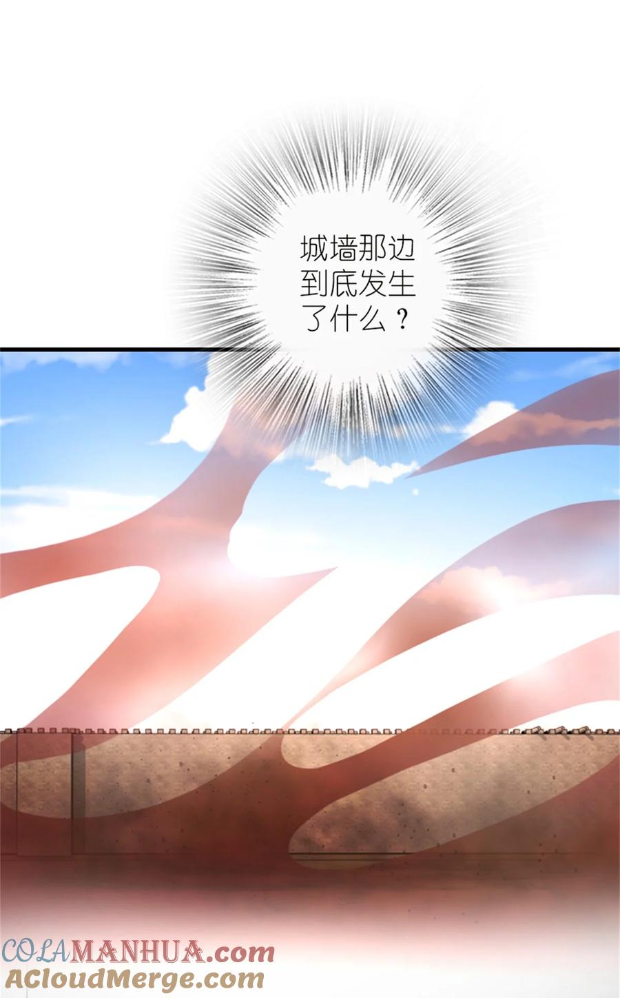 《放开那个女巫》538 火车时代 第25页