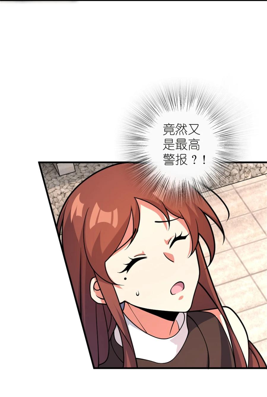 《放开那个女巫》538 火车时代 第17页