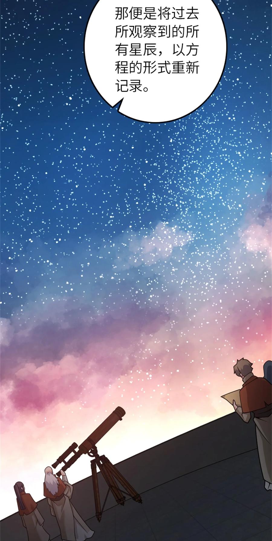 《放开那个女巫》539 魔鬼的手段 第53页