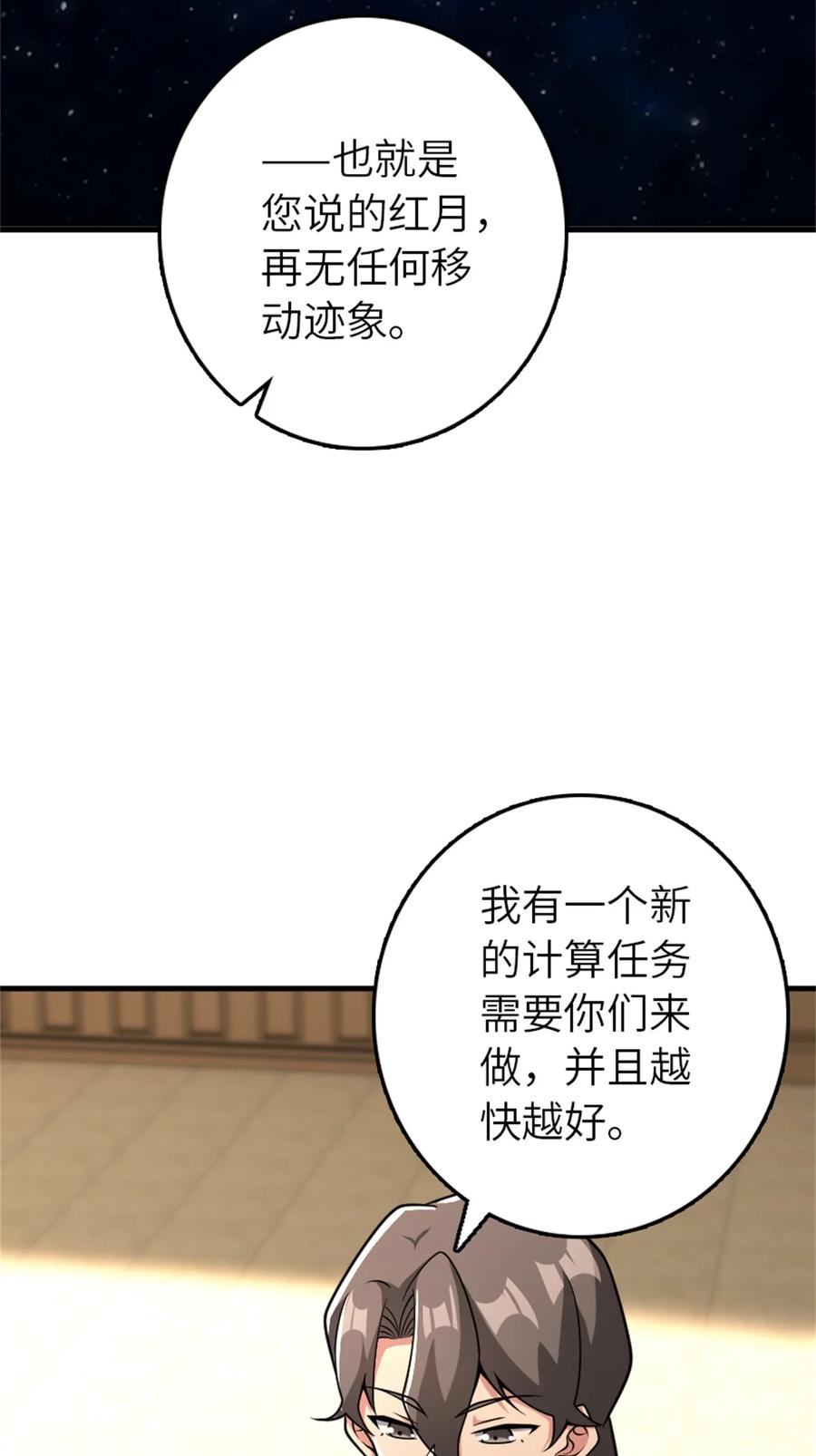 《放开那个女巫》539 魔鬼的手段 第56页