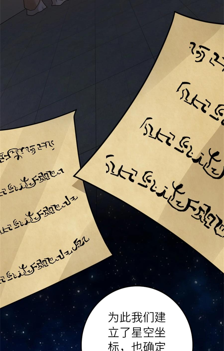 《放开那个女巫》539 魔鬼的手段 第54页