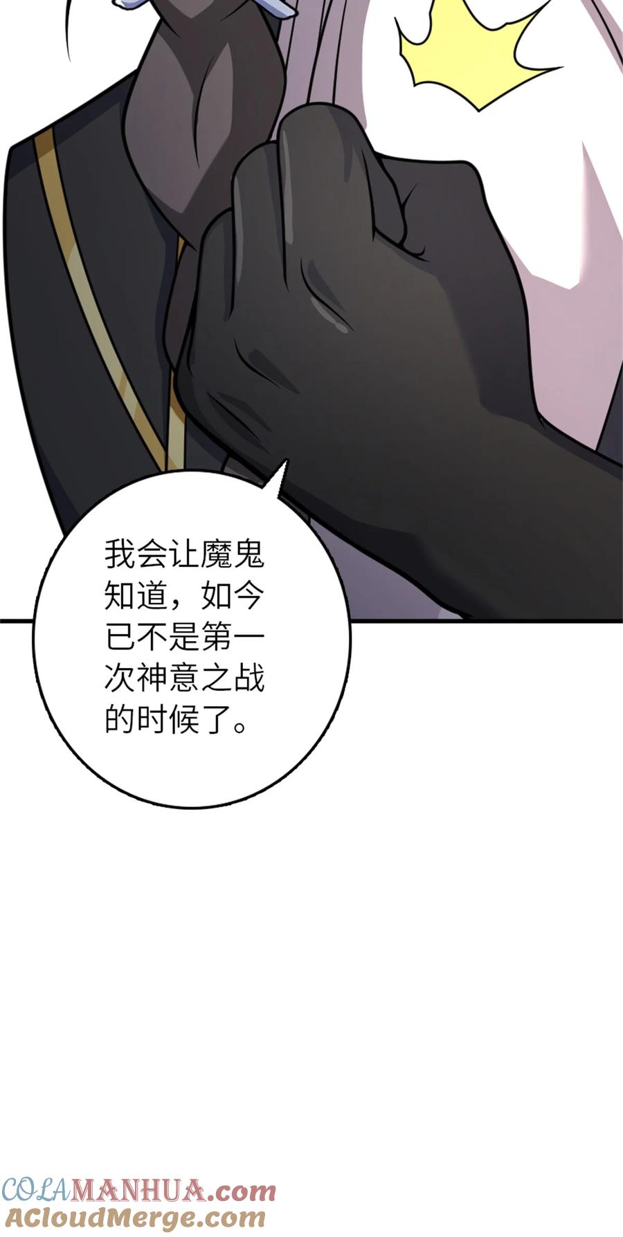 《放开那个女巫》539 魔鬼的手段 第40页
