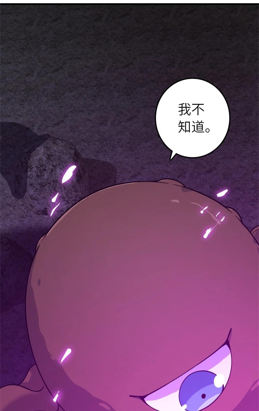 《放开那个女巫》539 魔鬼的手段 第29页