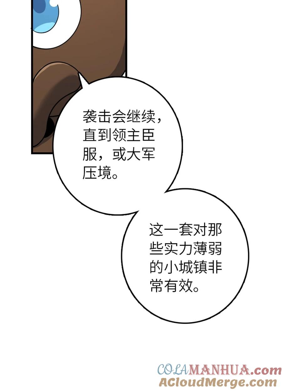 《放开那个女巫》539 魔鬼的手段 第34页