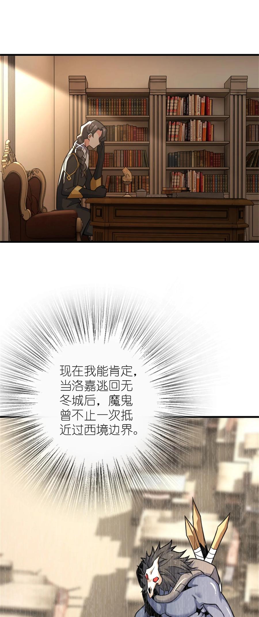 《放开那个女巫》539 魔鬼的手段 第42页