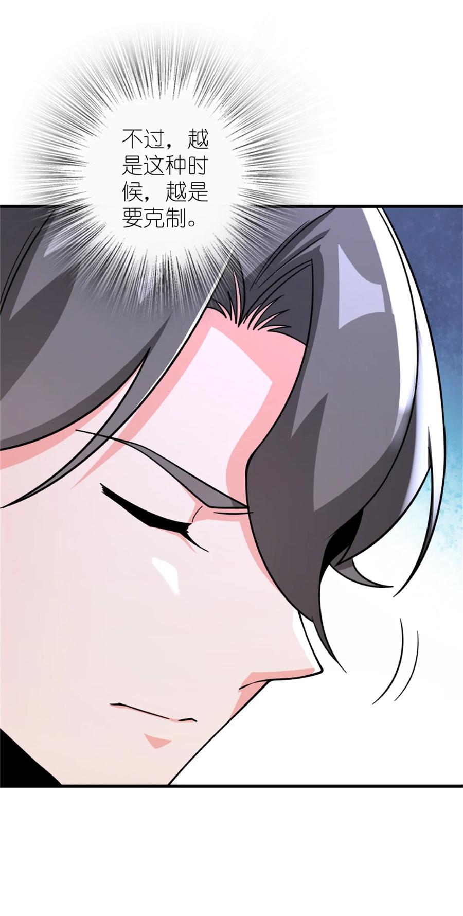 《放开那个女巫》539 魔鬼的手段 第5页
