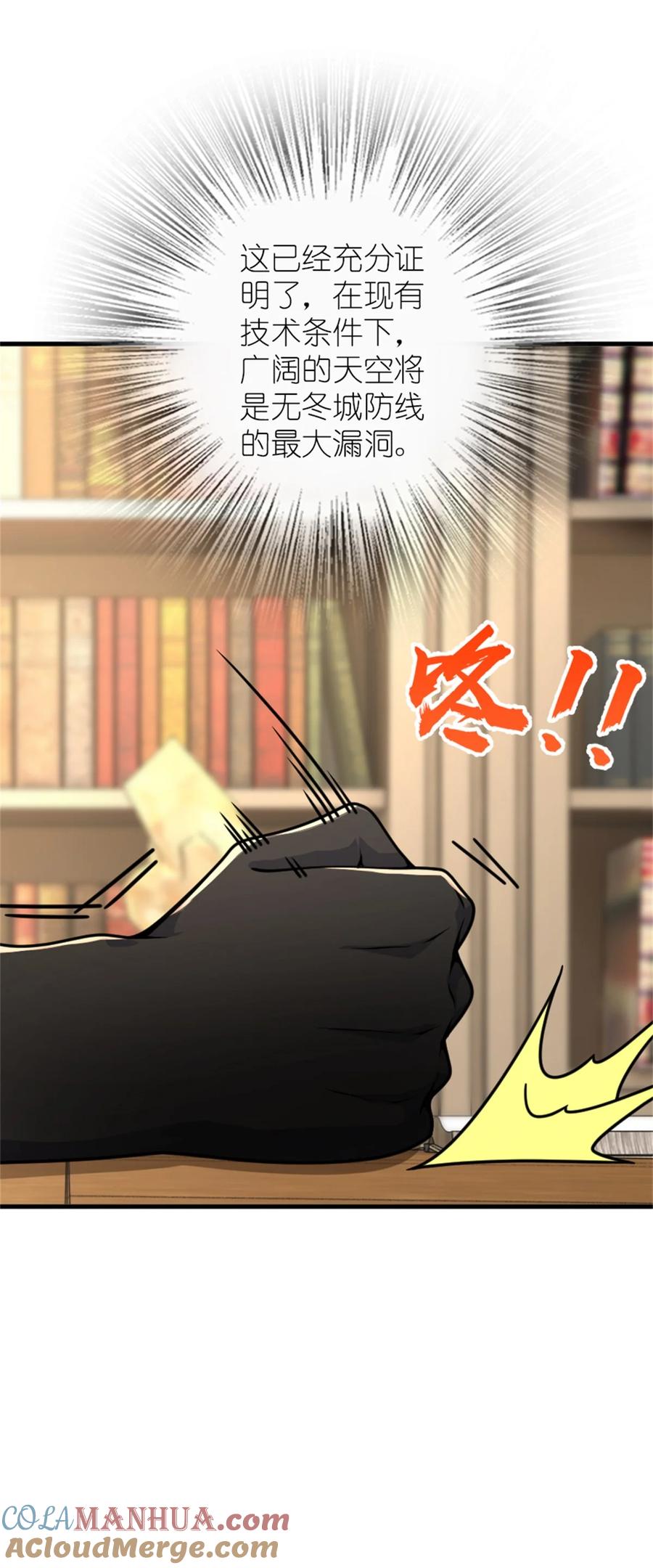 《放开那个女巫》539 魔鬼的手段 第46页