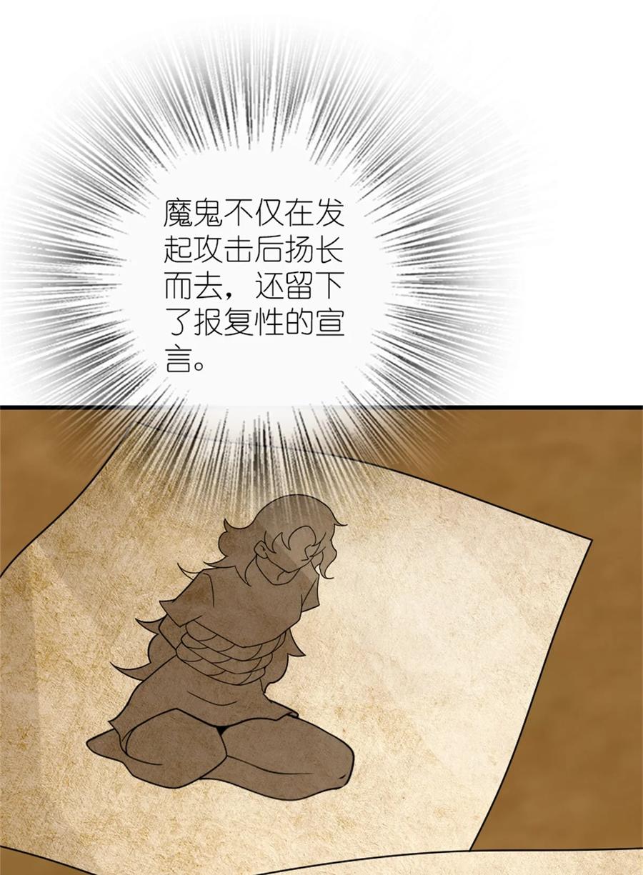 《放开那个女巫》539 魔鬼的手段 第3页