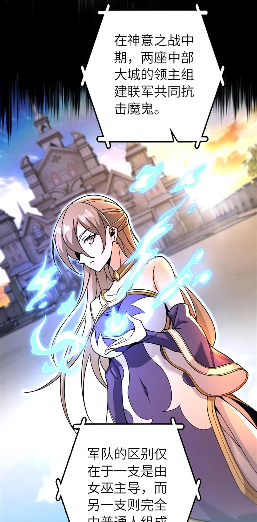 《放开那个女巫》539 魔鬼的手段 第14页