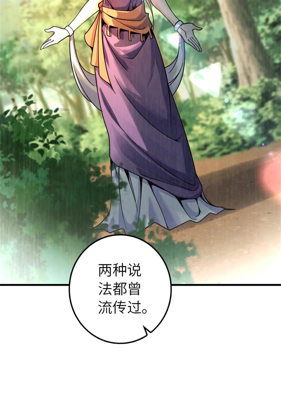 《放开那个女巫》539 魔鬼的手段 第32页