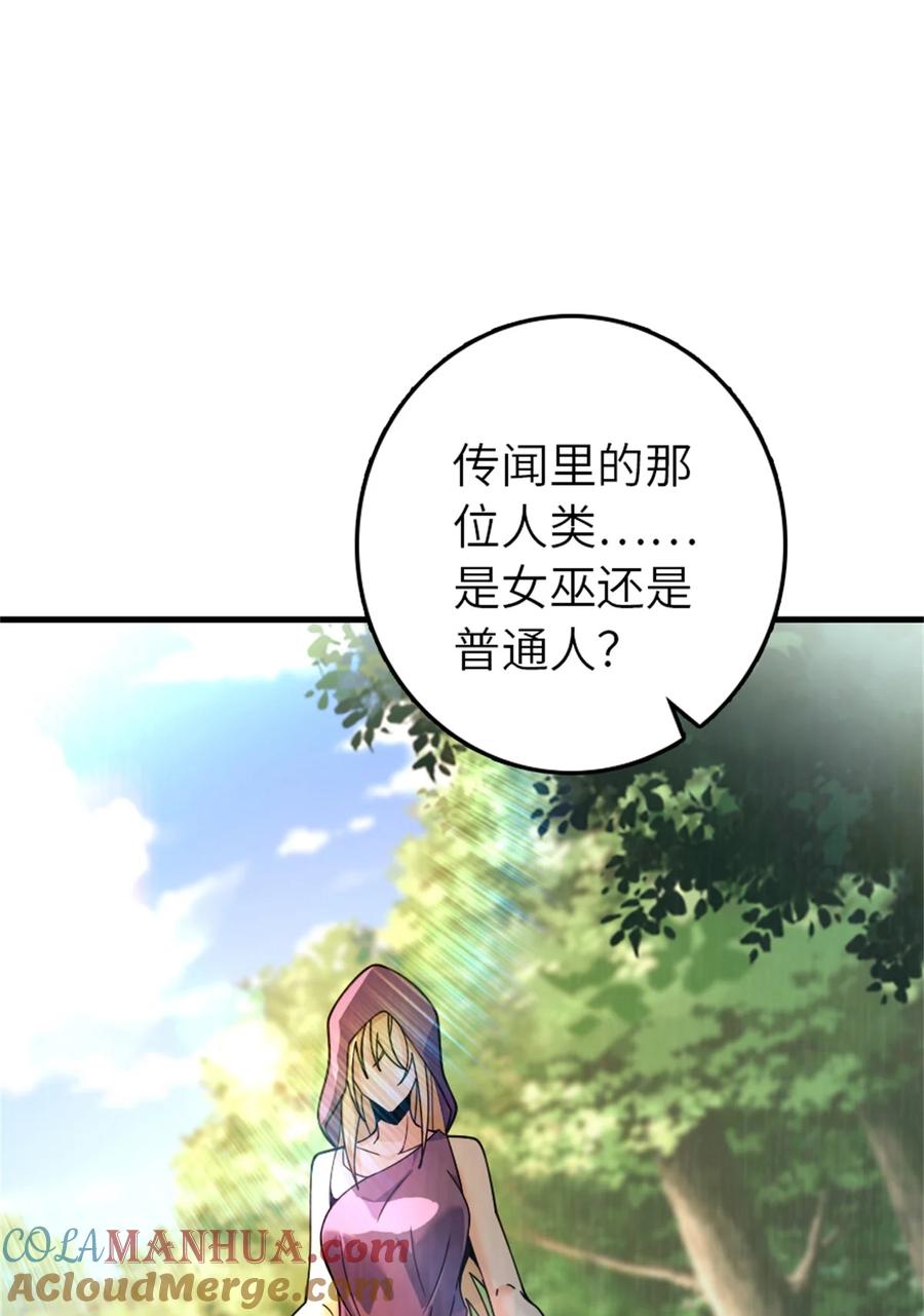 《放开那个女巫》539 魔鬼的手段 第31页
