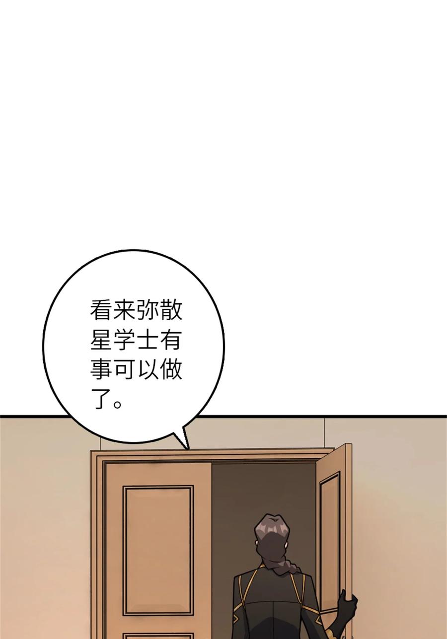 《放开那个女巫》539 魔鬼的手段 第47页
