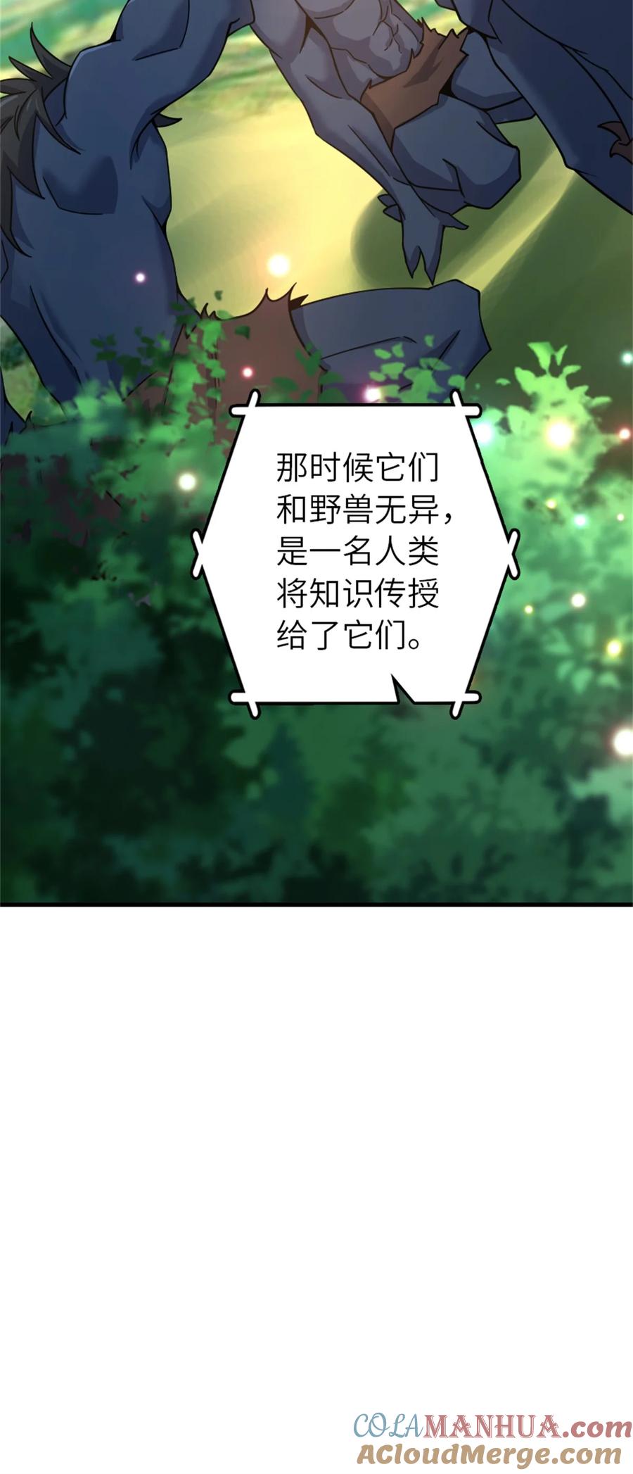 《放开那个女巫》539 魔鬼的手段 第25页