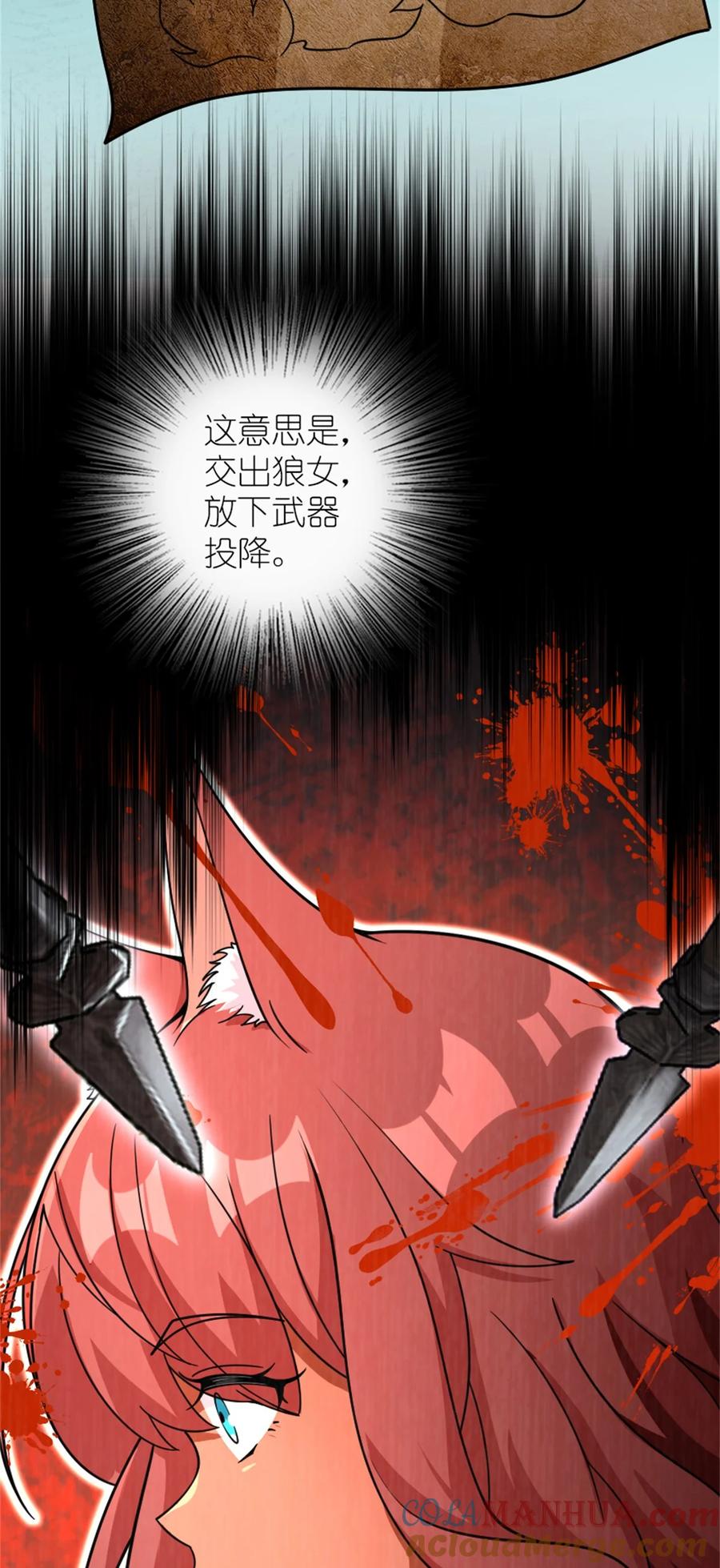 《放开那个女巫》539 魔鬼的手段 第7页