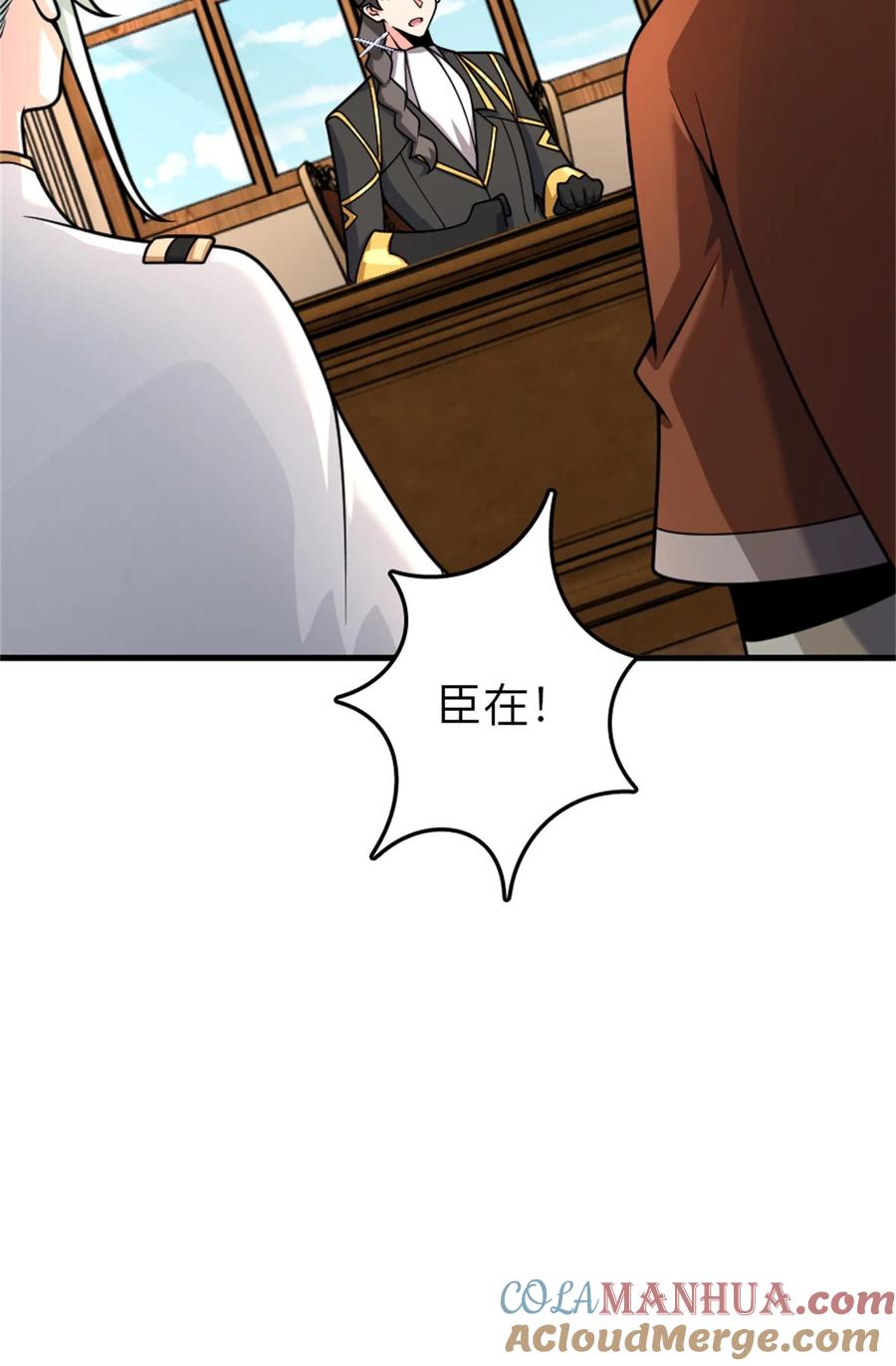 《放开那个女巫》539 魔鬼的手段 第37页