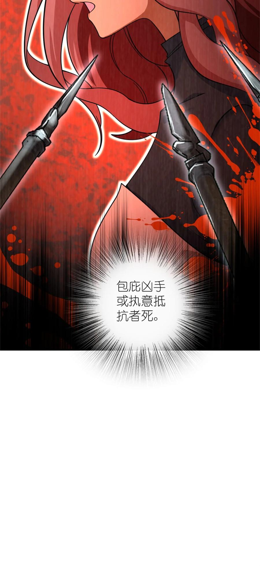 《放开那个女巫》539 魔鬼的手段 第8页