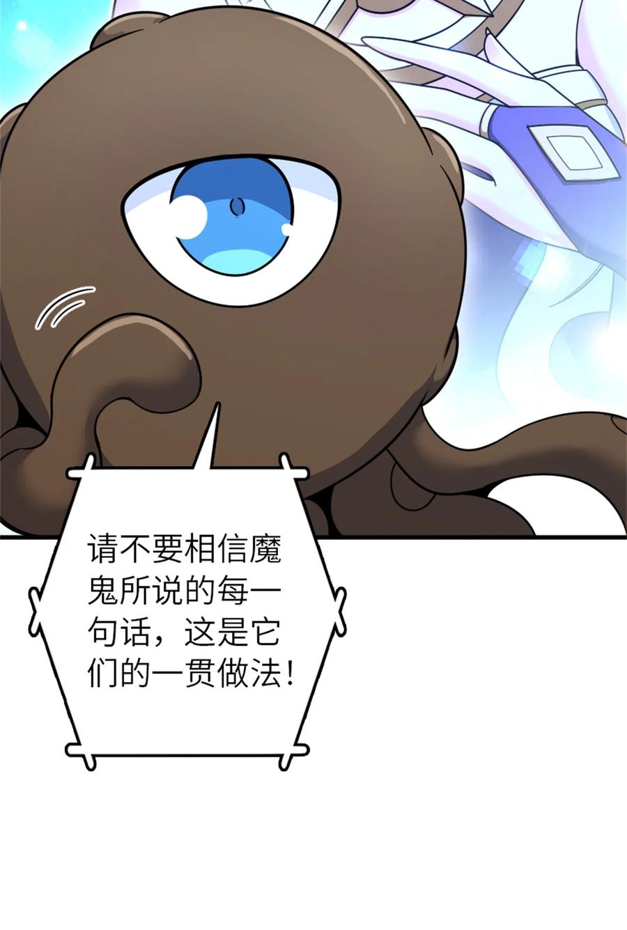 《放开那个女巫》539 魔鬼的手段 第11页
