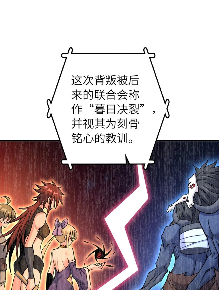 《放开那个女巫》539 魔鬼的手段 第18页