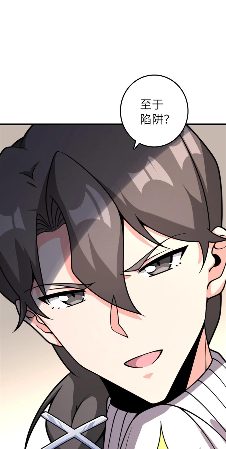 《放开那个女巫》539 魔鬼的手段 第39页
