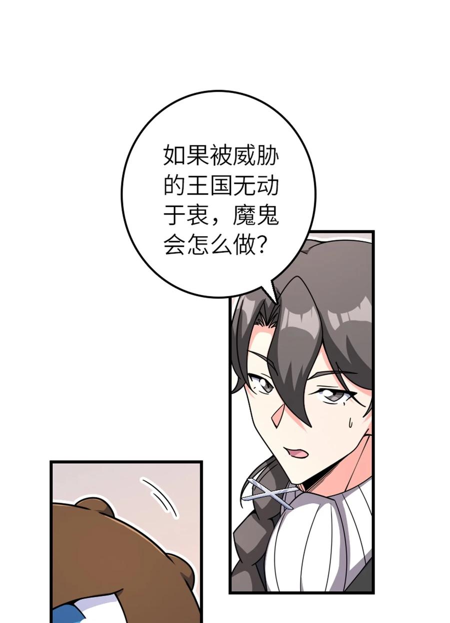《放开那个女巫》539 魔鬼的手段 第33页
