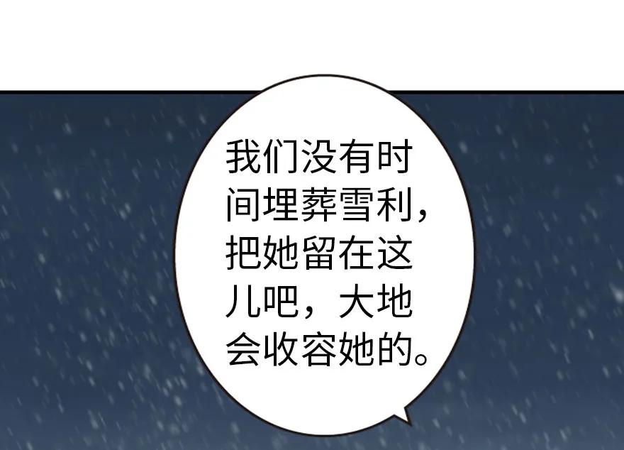 放开那个女巫 53 圣山 第36页