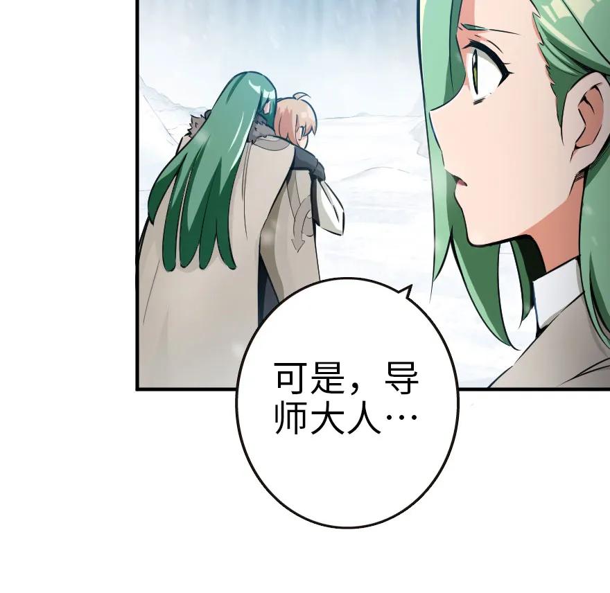 放开那个女巫 53 圣山 第19页
