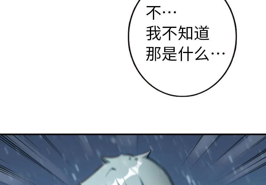 放开那个女巫 53 圣山 第68页