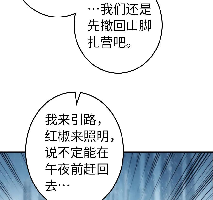 放开那个女巫 53 圣山 第42页