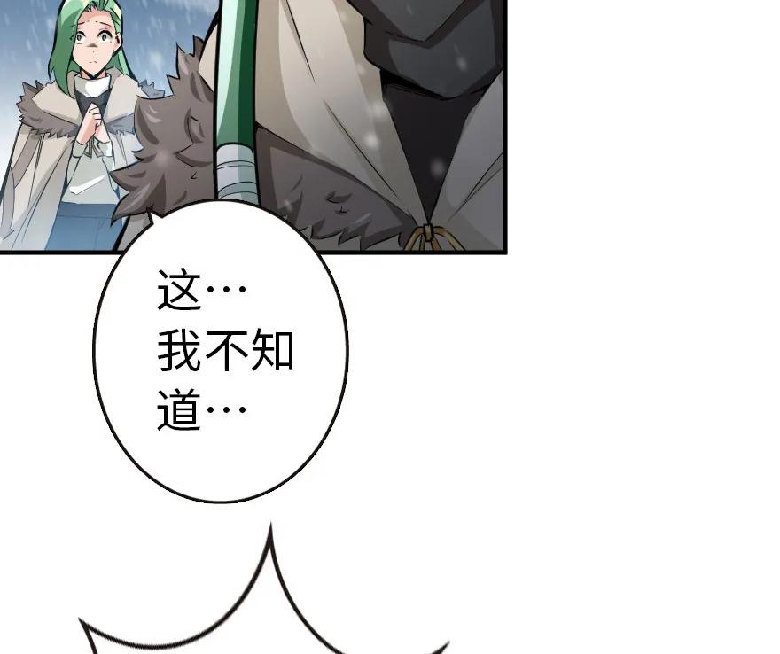 放开那个女巫 53 圣山 第62页