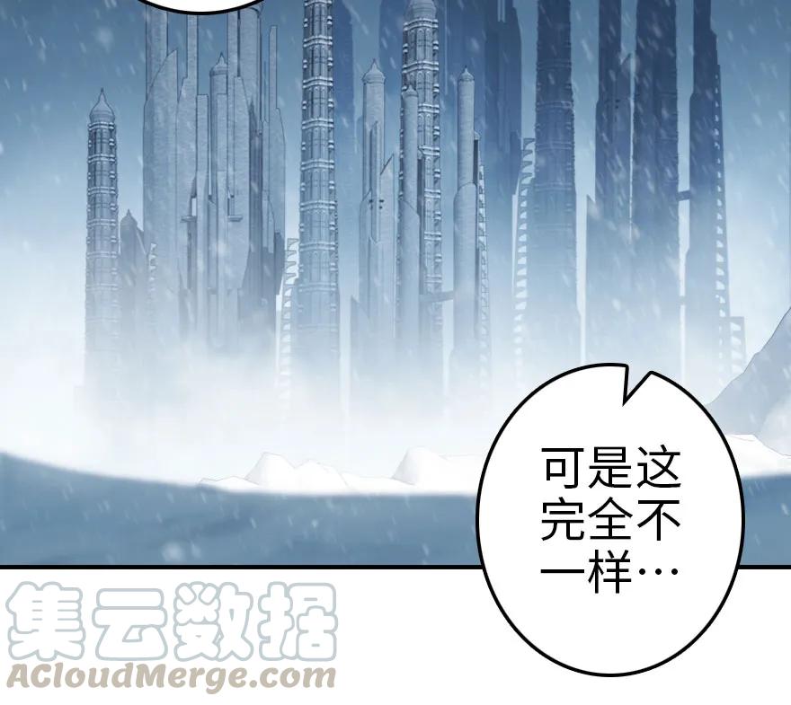 放开那个女巫 53 圣山 第13页