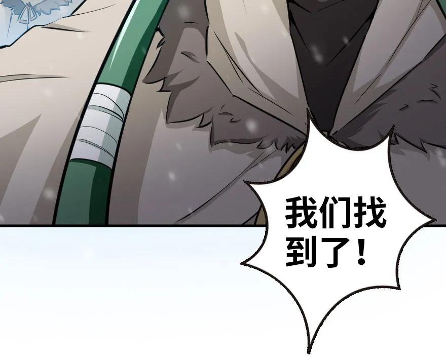 放开那个女巫 53 圣山 第10页