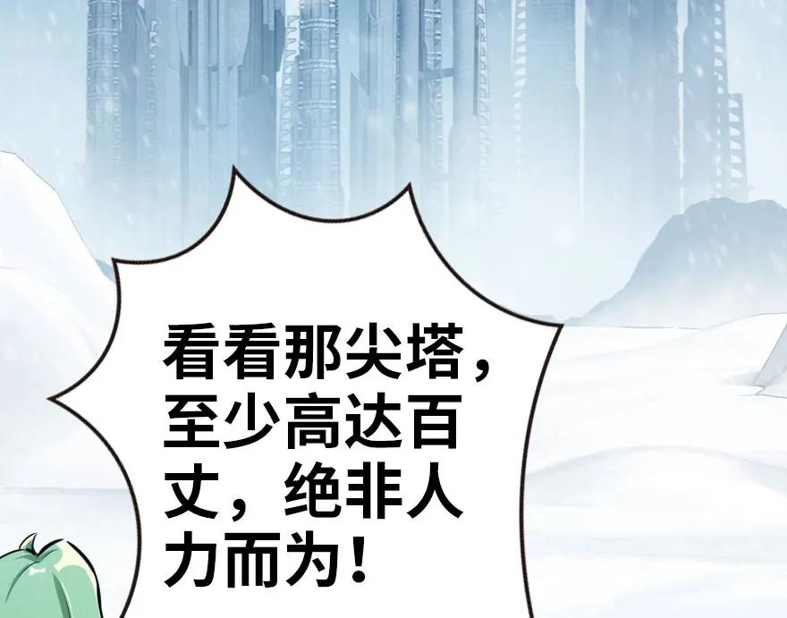 放开那个女巫 53 圣山 第6页
