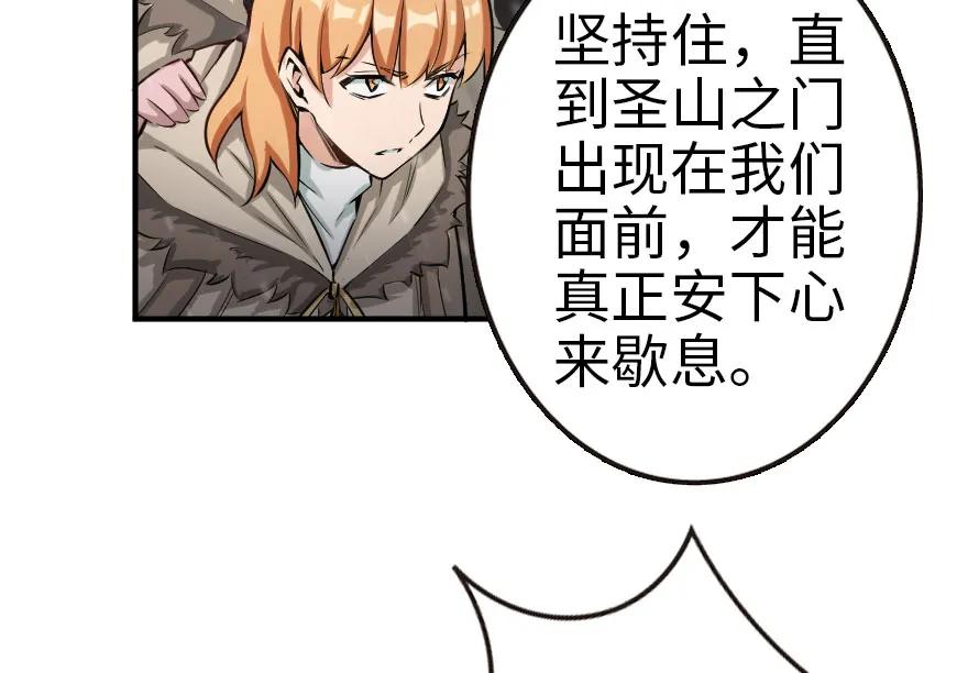 放开那个女巫 53 圣山 第47页