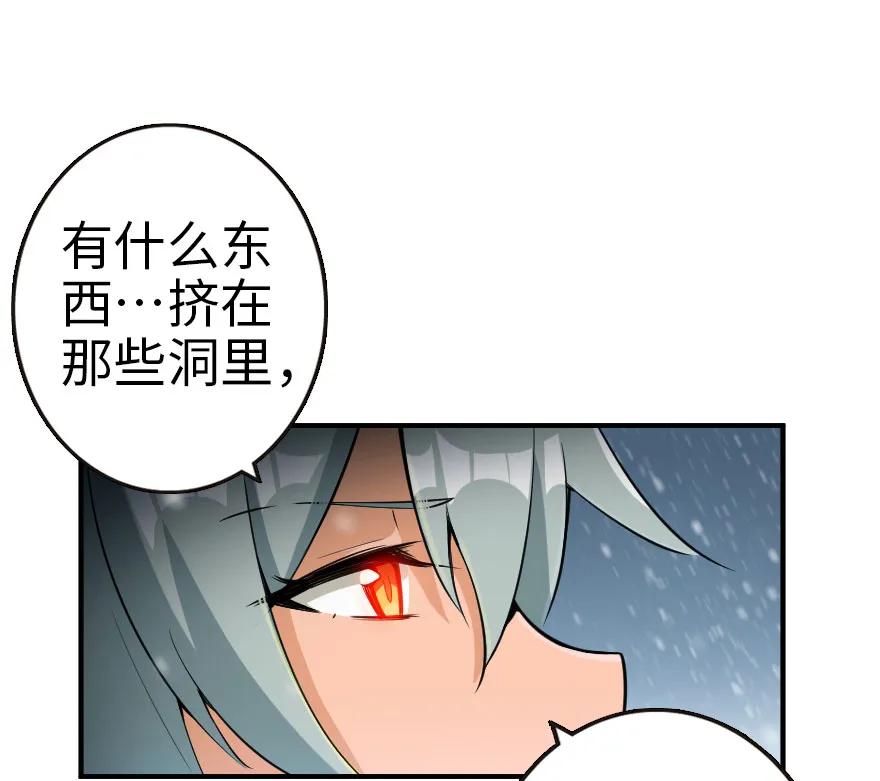 放开那个女巫 53 圣山 第14页