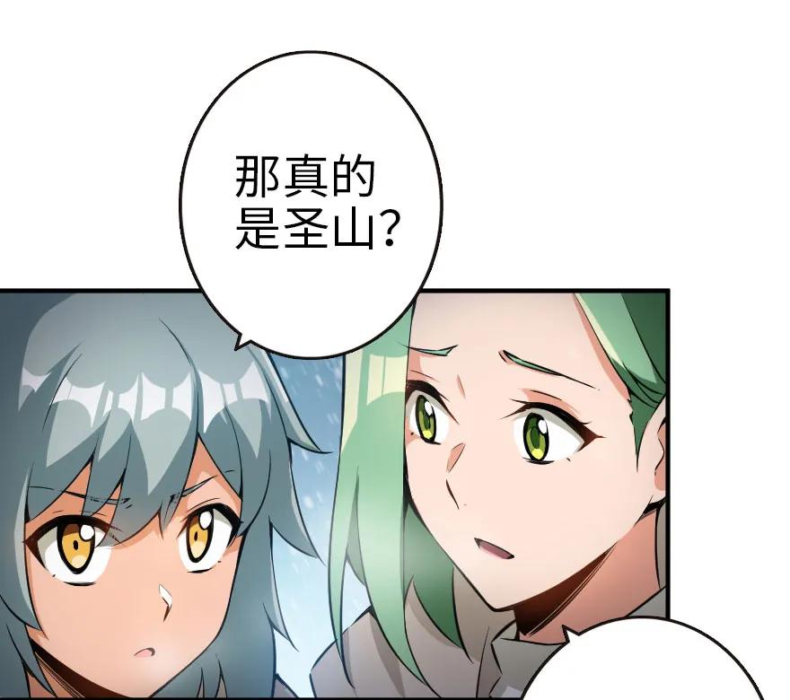放开那个女巫 53 圣山 第11页