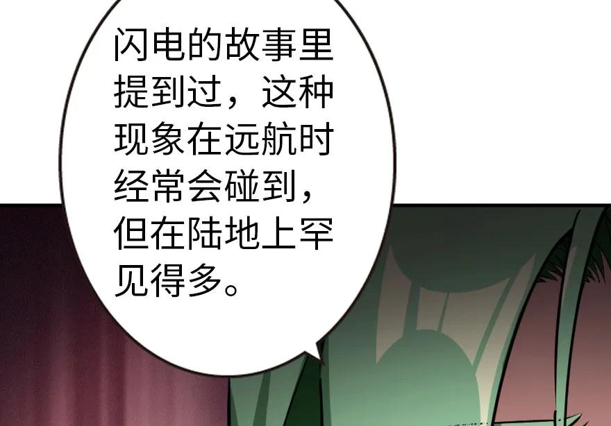放开那个女巫 53 圣山 第59页
