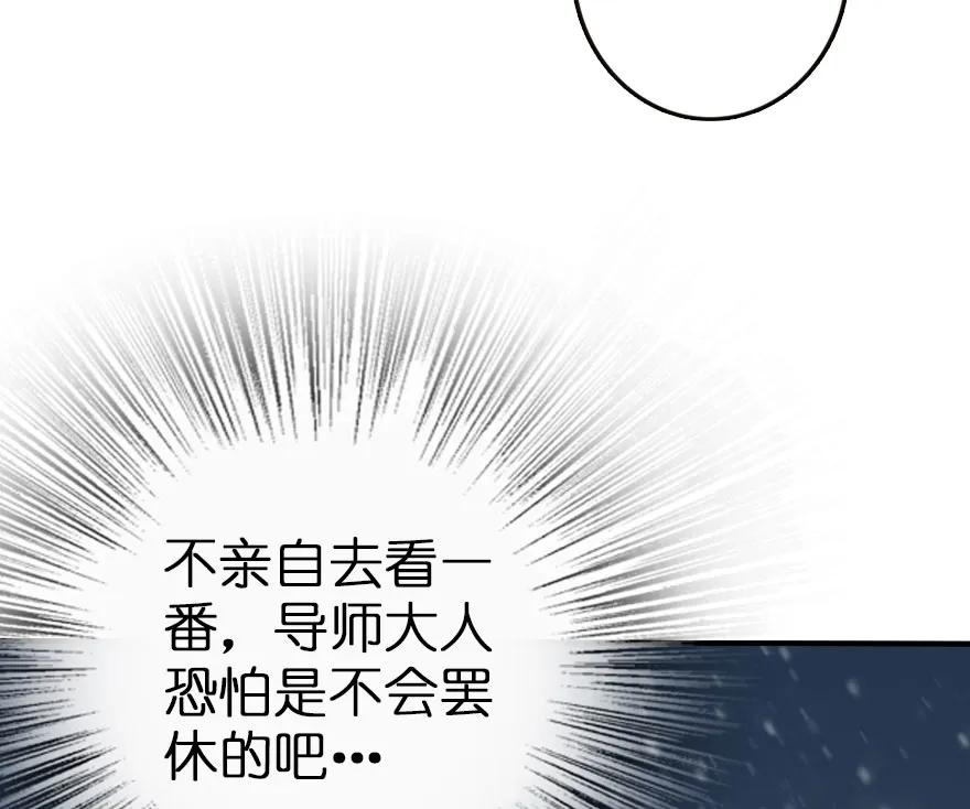 放开那个女巫 53 圣山 第24页